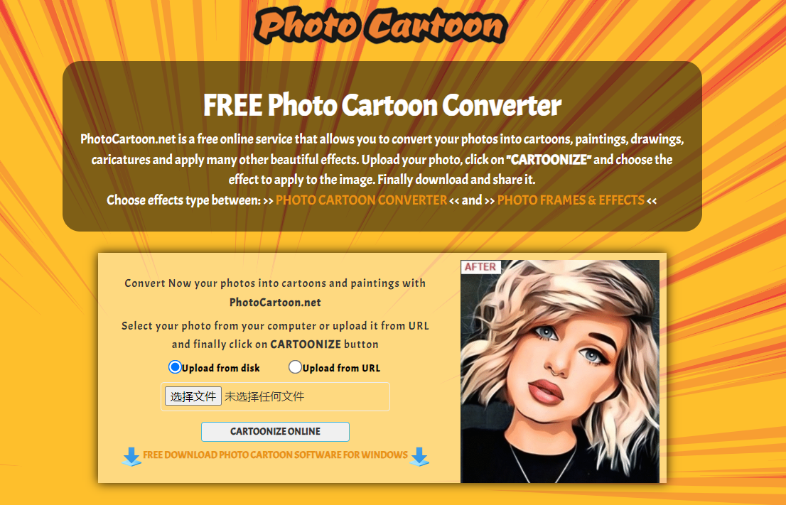 PhotoCartoon.net homepage