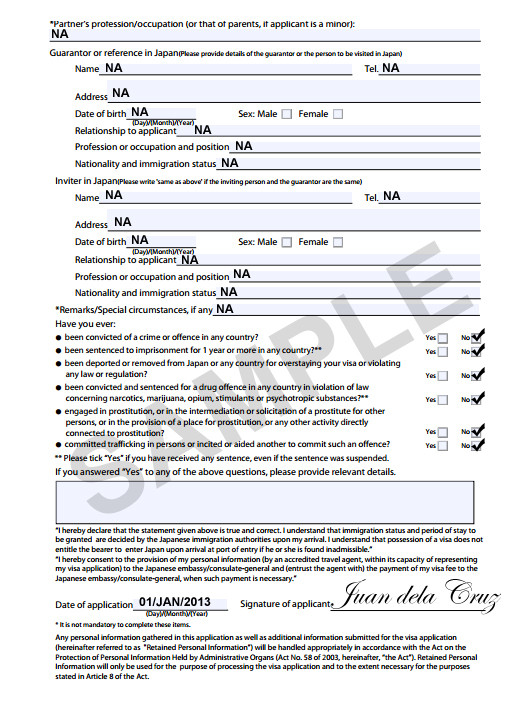 Japan visa application form