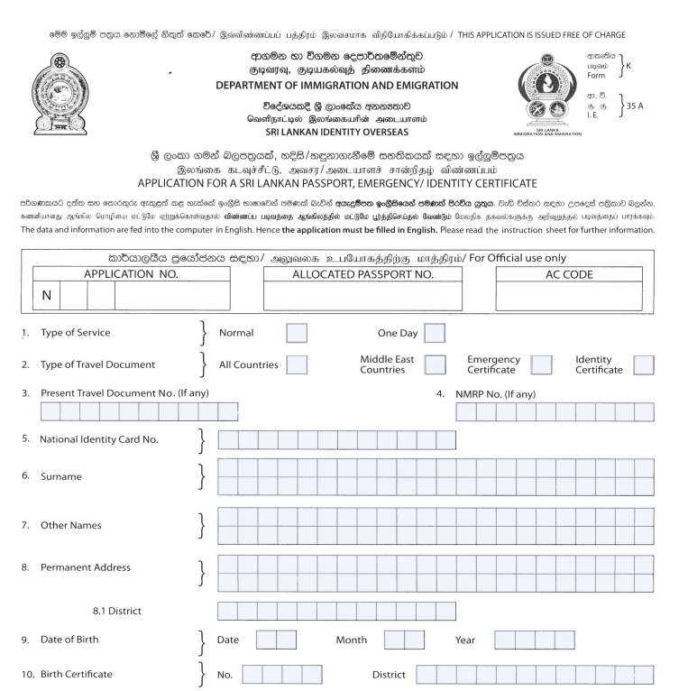 Sri Lanka passport renewal application form