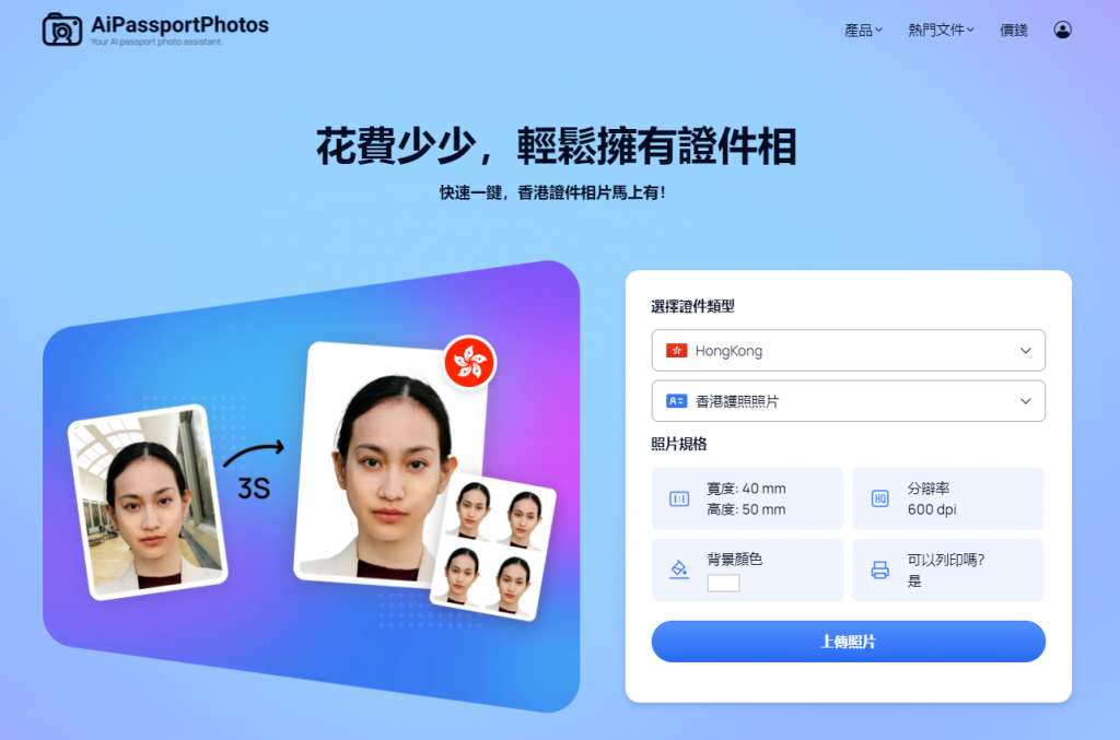 crop hk passport photos online