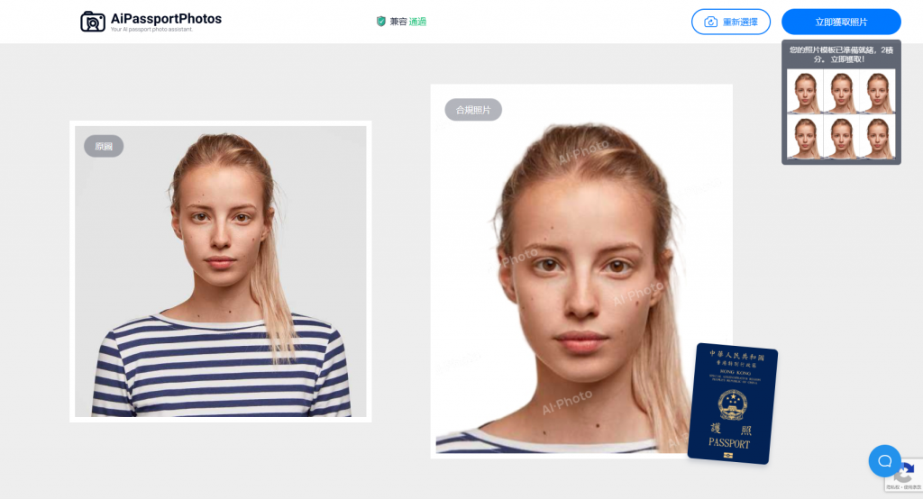 upload a photo on aipassportphotos to make hk passport photos