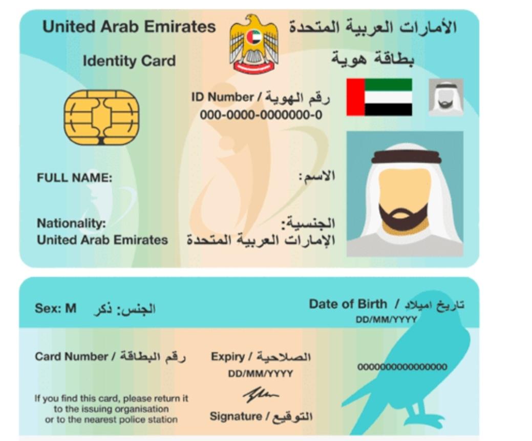 UAE Labour Card Front & Back