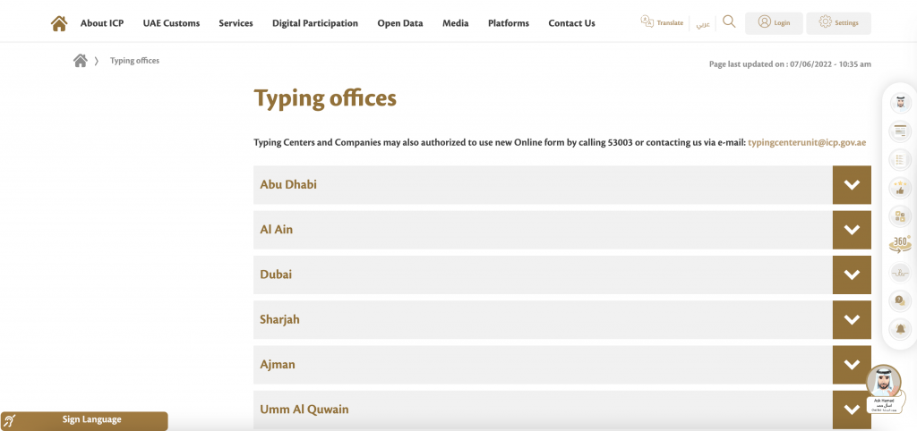 nearest GDRFA typing centre